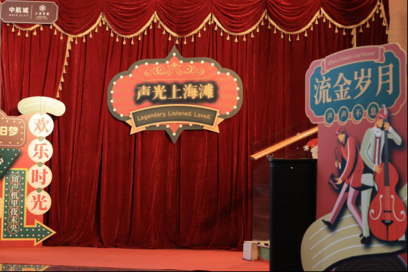 声动夜上海 乐韵绕梁间——深圳上海宾馆“声光上海滩”复古音乐会温情落幕176.jpg