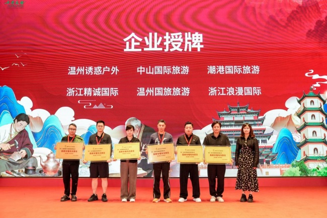 “红色昌都,振兴奋进” 2026年昌都卡若文旅资源推介会-温州站 圆满举行